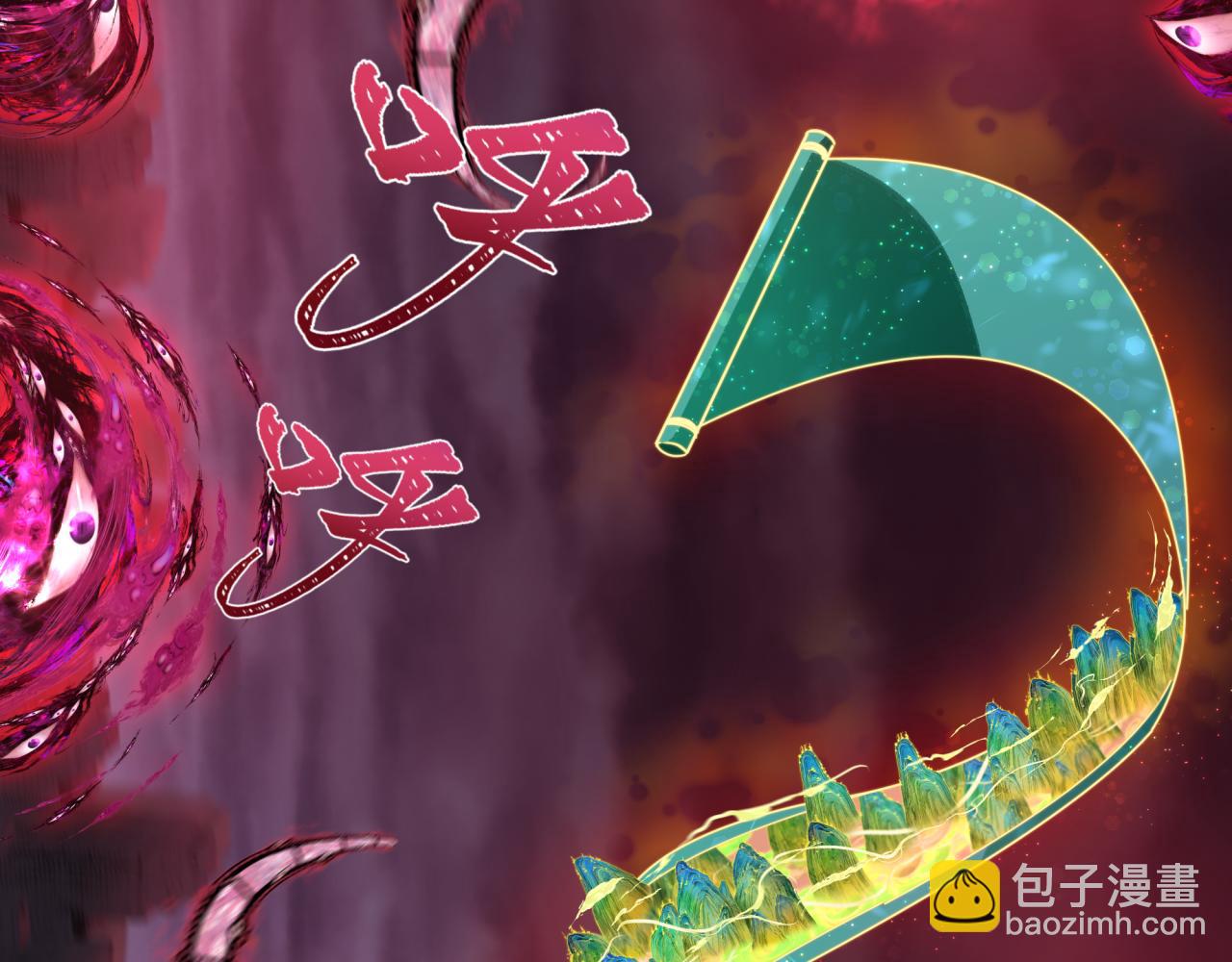 全球詭異時代 - 第526話 扶桑篇-三象劍主形態！(5/5) - 3