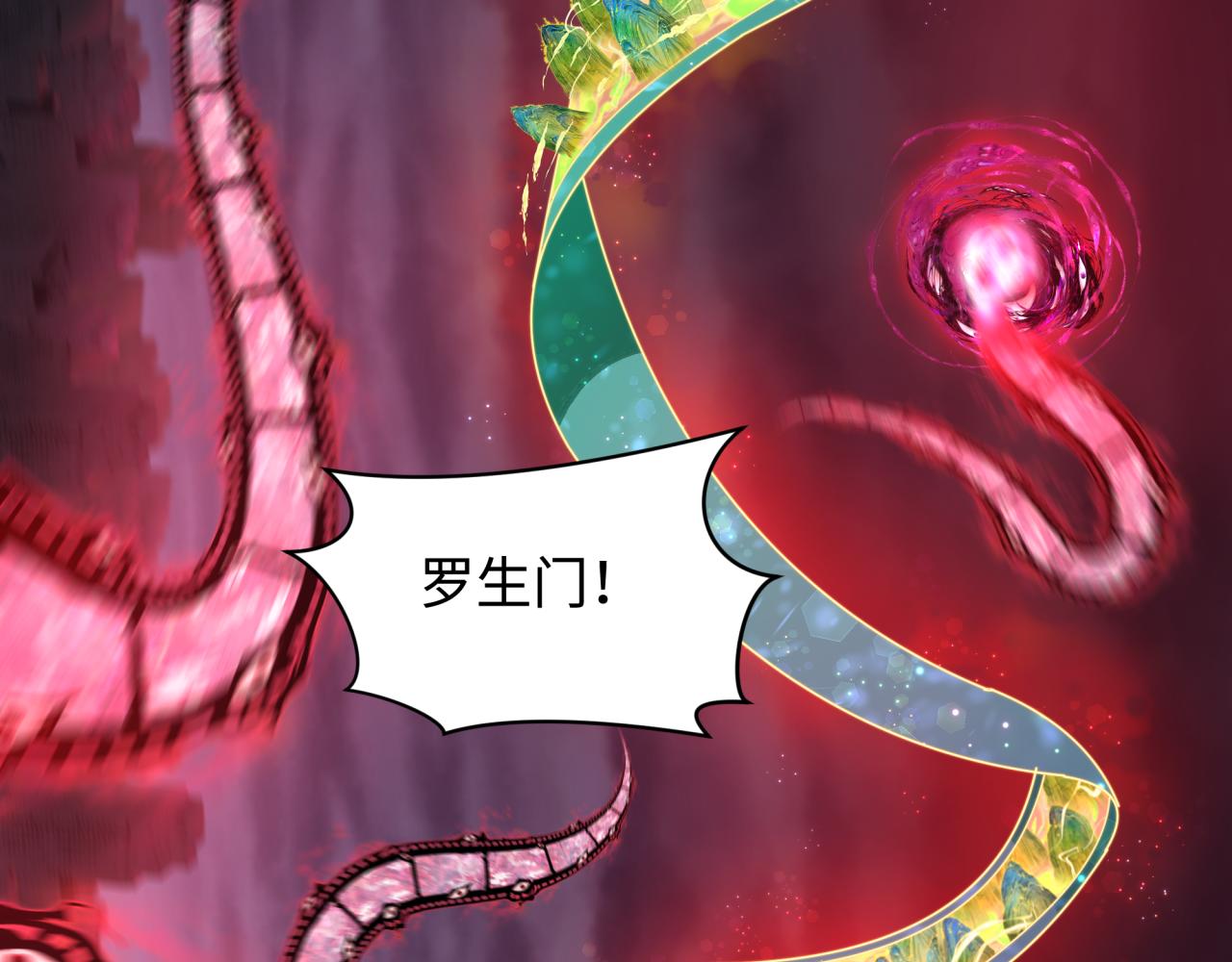 全球詭異時代 - 第526話 扶桑篇-三象劍主形態！(5/5) - 4