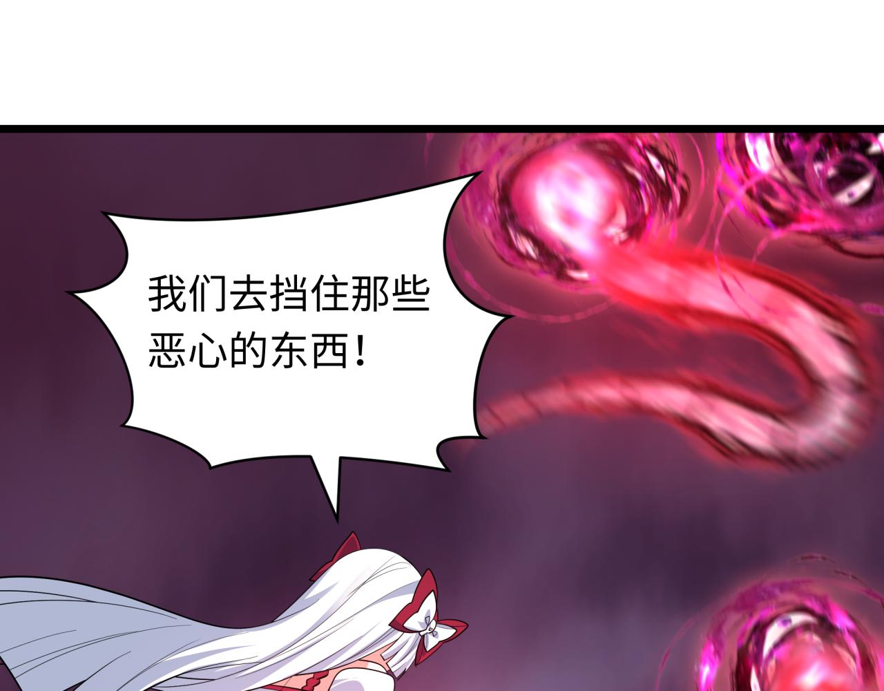 全球詭異時代 - 第526話 扶桑篇-三象劍主形態！(5/5) - 1