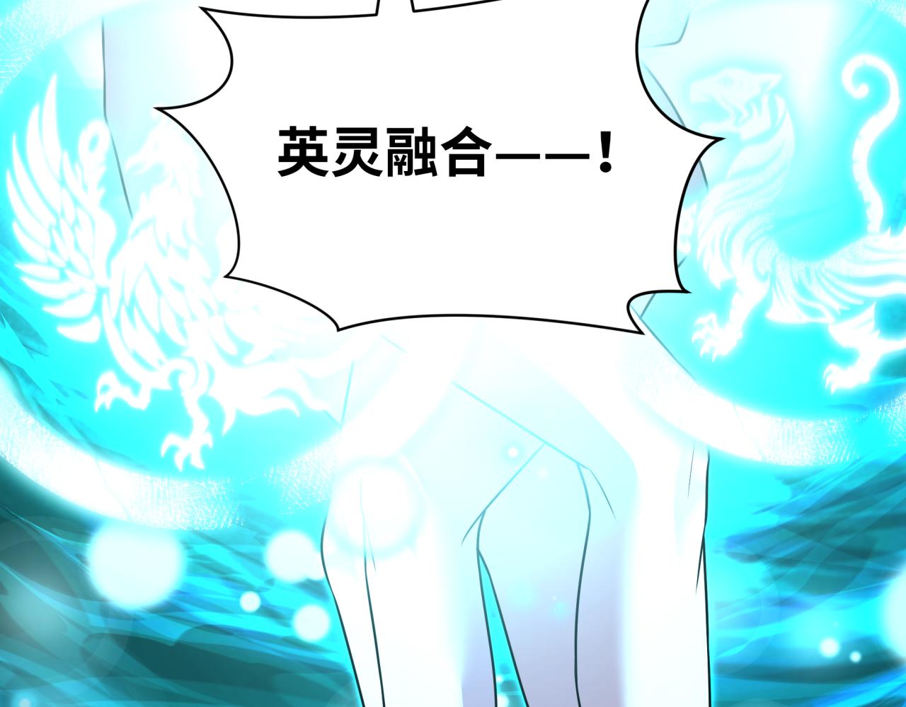 全球詭異時代 - 第526話 扶桑篇-三象劍主形態！(1/5) - 4