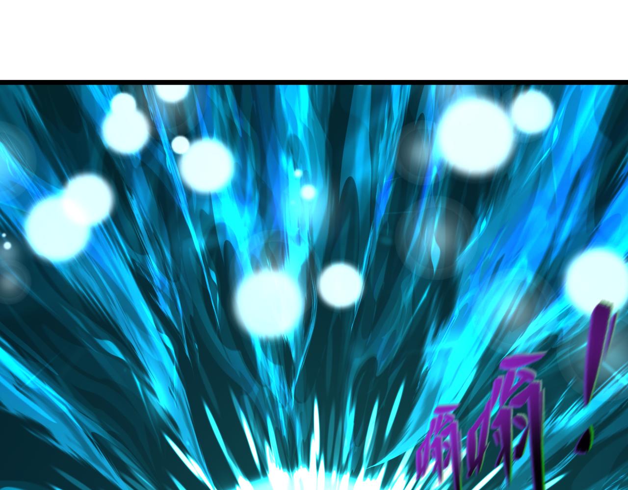 全球詭異時代 - 第526話 扶桑篇-三象劍主形態！(1/5) - 1