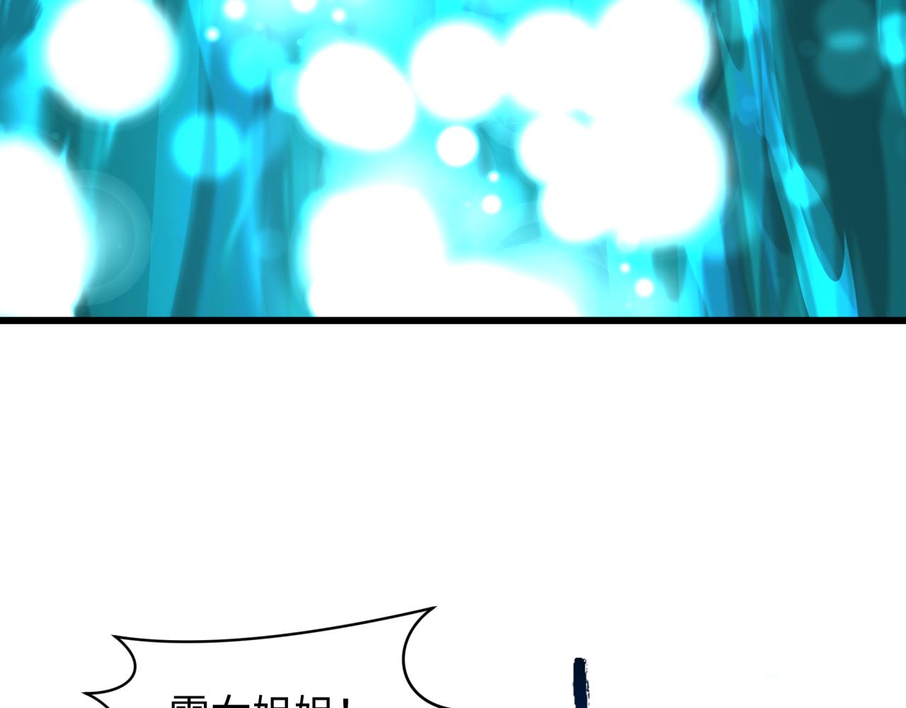 全球詭異時代 - 第526話 扶桑篇-三象劍主形態！(1/5) - 6