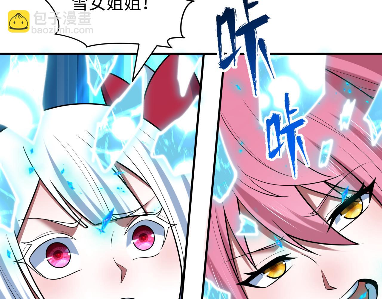 全球詭異時代 - 第526話 扶桑篇-三象劍主形態！(1/5) - 7