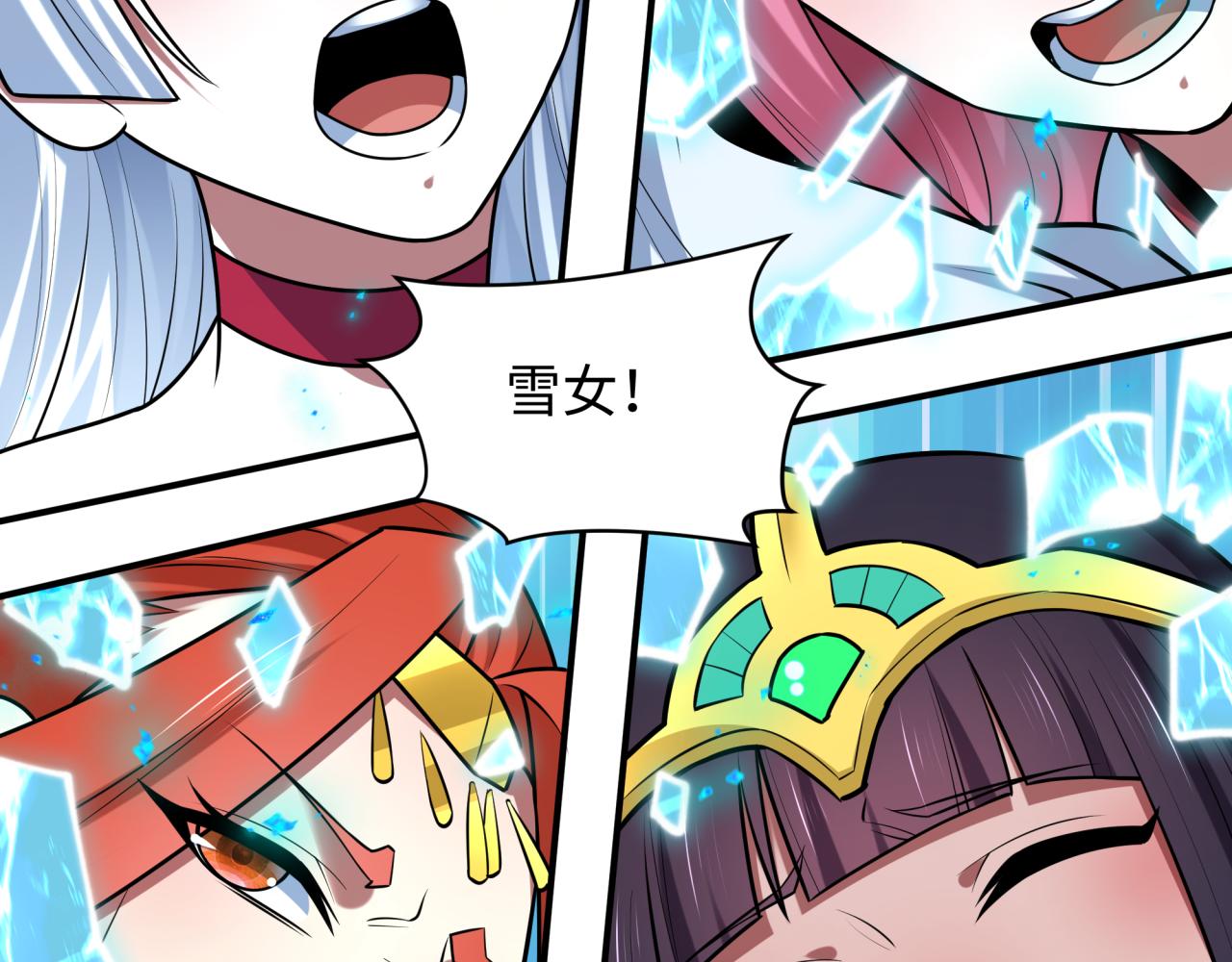 全球詭異時代 - 第526話 扶桑篇-三象劍主形態！(1/5) - 8