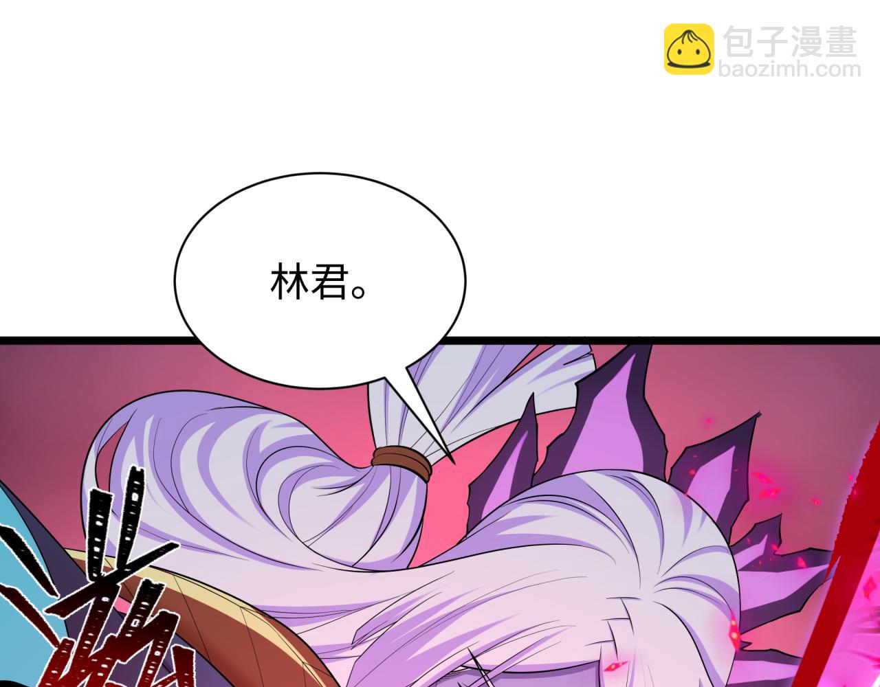 全球詭異時代 - 第526話 扶桑篇-三象劍主形態！(1/5) - 3