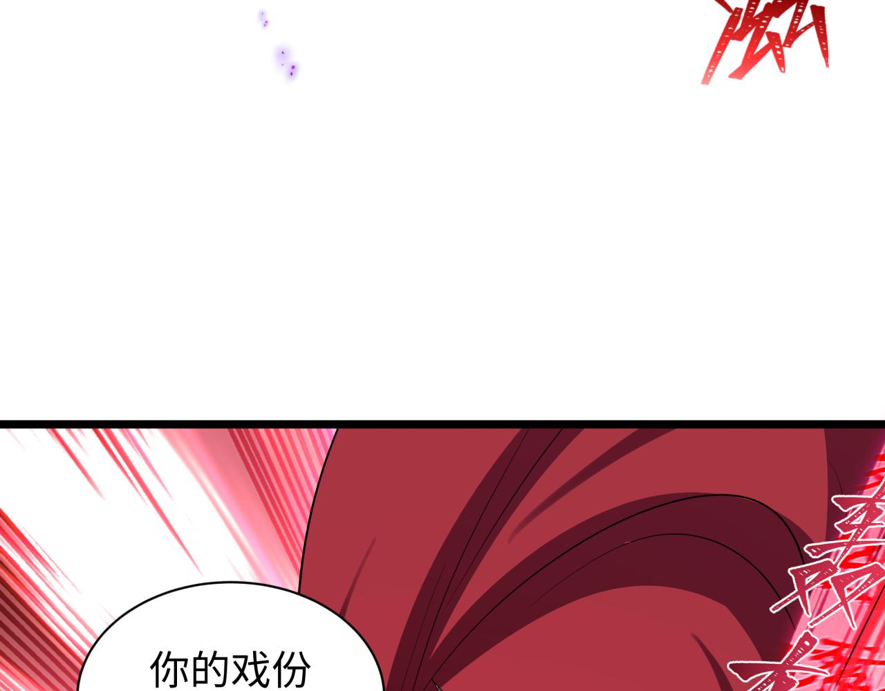 全球詭異時代 - 第526話 扶桑篇-三象劍主形態！(1/5) - 8