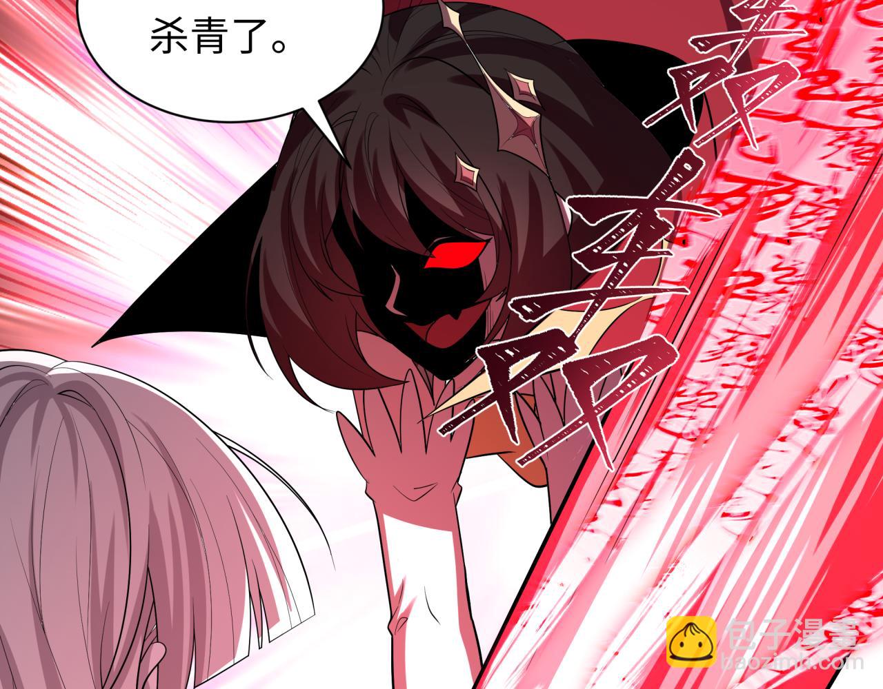 全球詭異時代 - 第526話 扶桑篇-三象劍主形態！(1/5) - 1