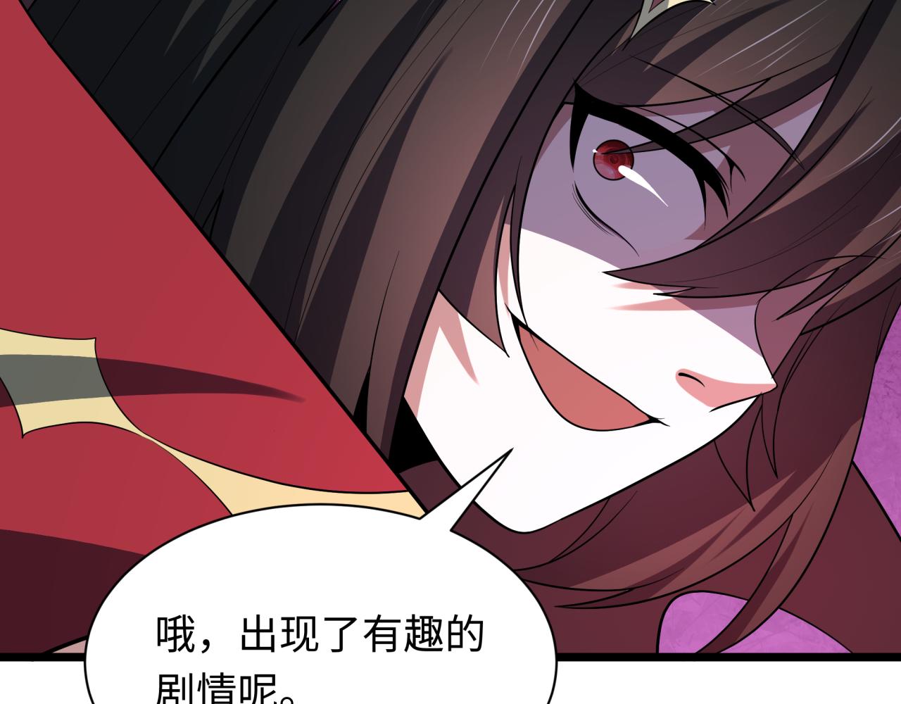 全球詭異時代 - 第526話 扶桑篇-三象劍主形態！(2/5) - 5