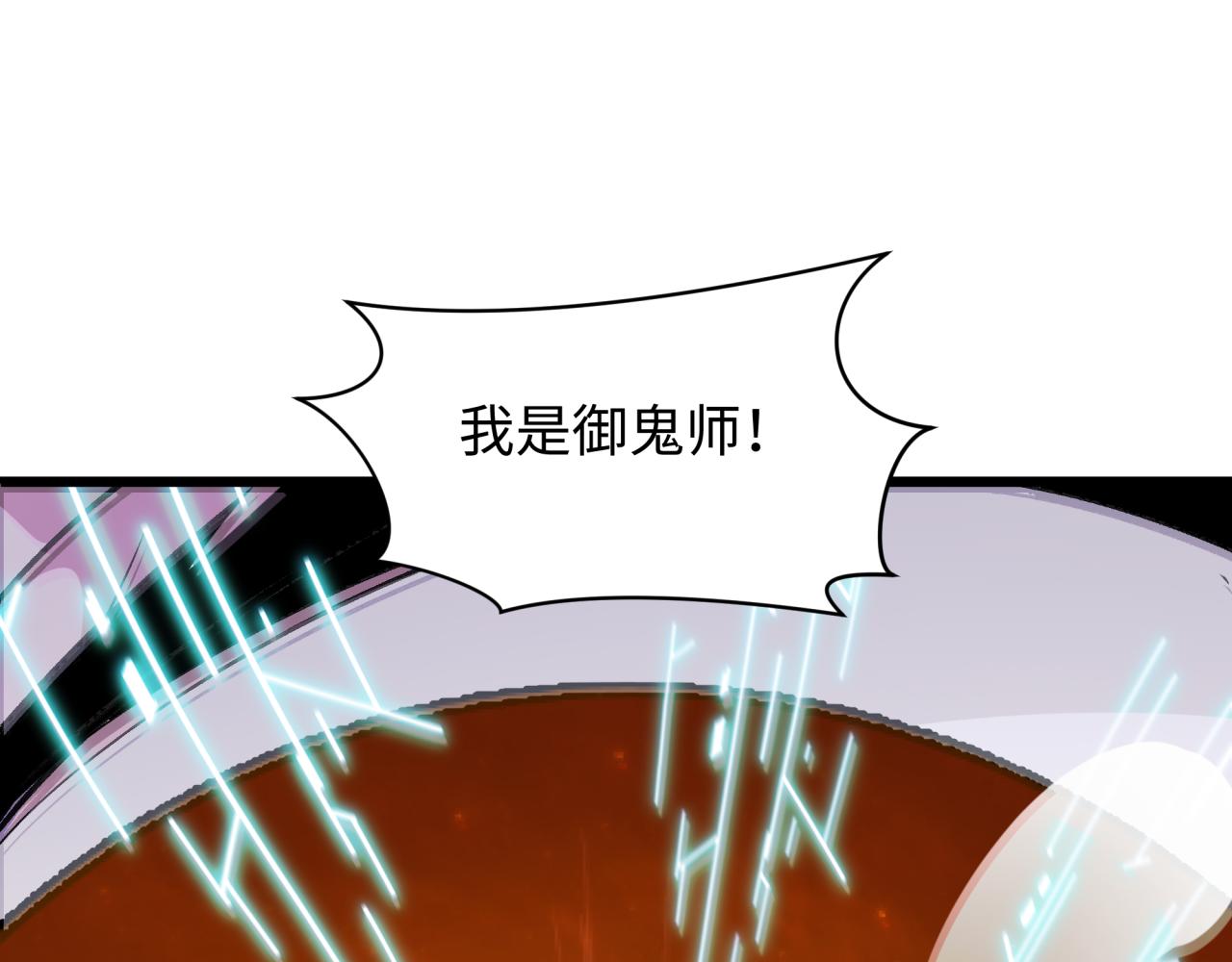 全球詭異時代 - 第526話 扶桑篇-三象劍主形態！(1/5) - 6