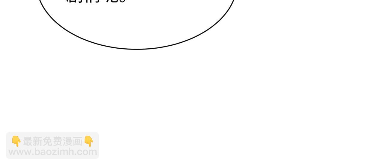 全球詭異時代 - 第526話 扶桑篇-三象劍主形態！(2/5) - 6