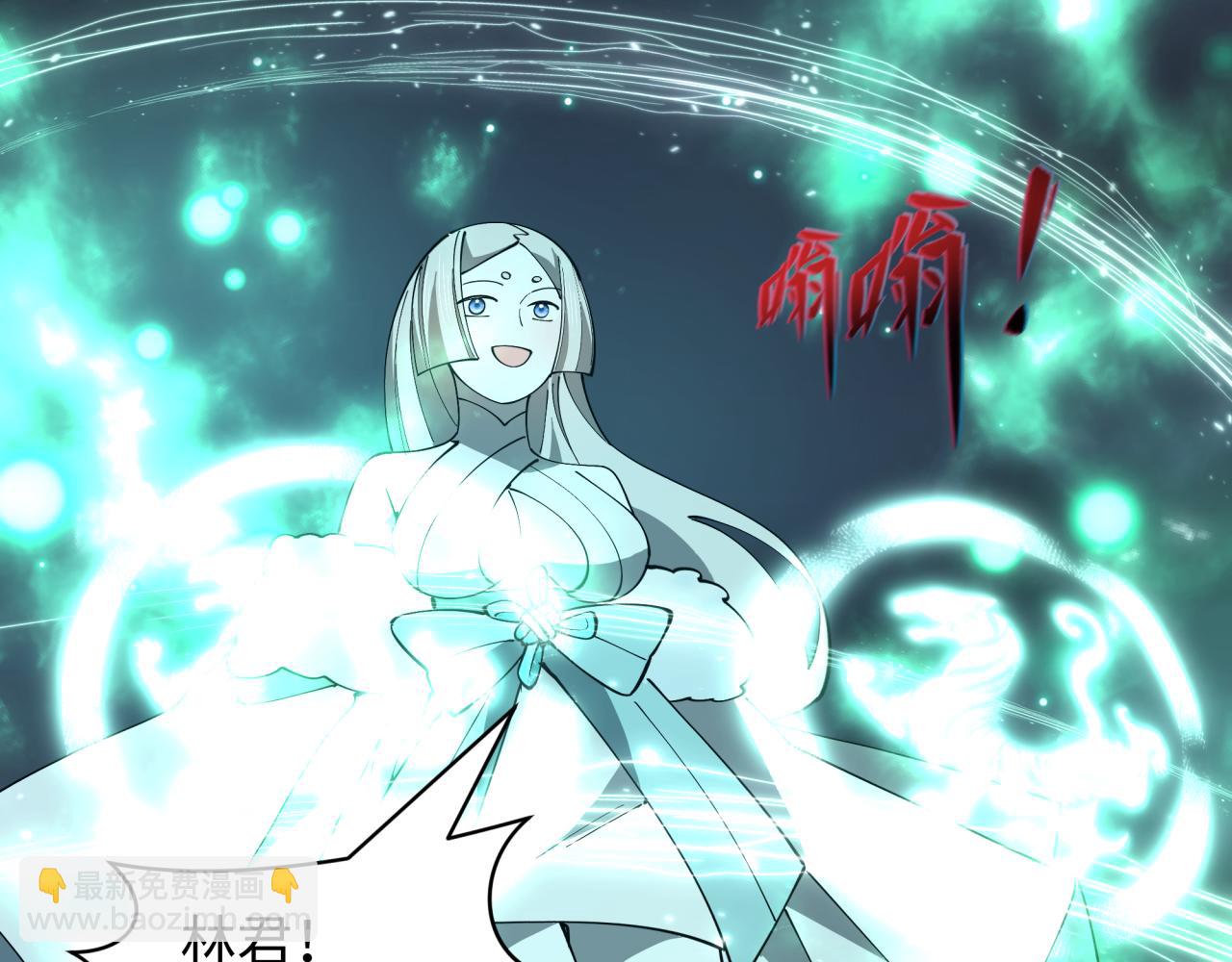 全球詭異時代 - 第526話 扶桑篇-三象劍主形態！(2/5) - 8