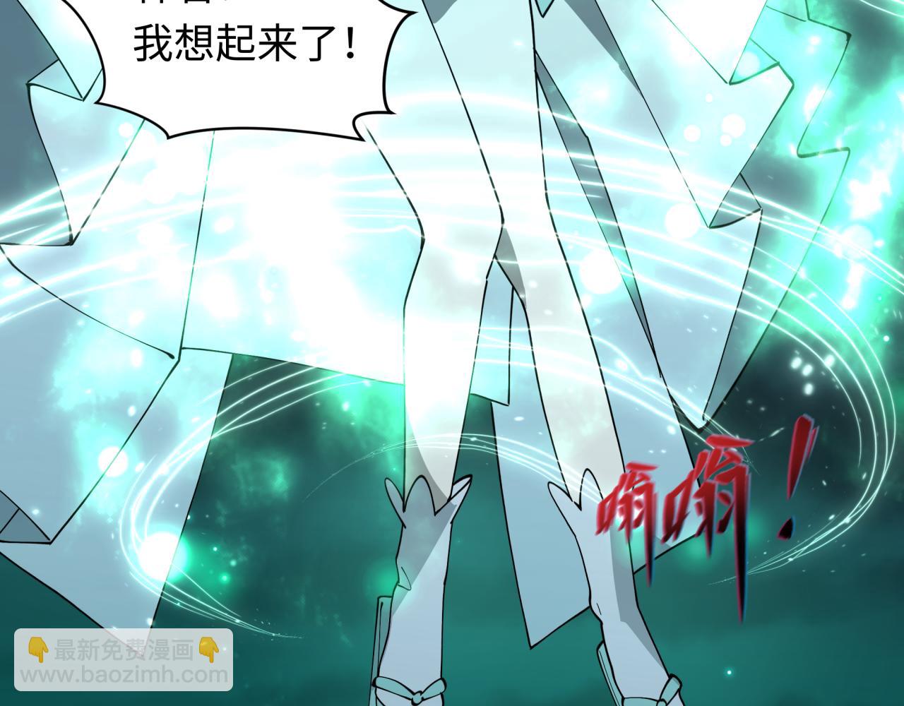 全球詭異時代 - 第526話 扶桑篇-三象劍主形態！(2/5) - 1