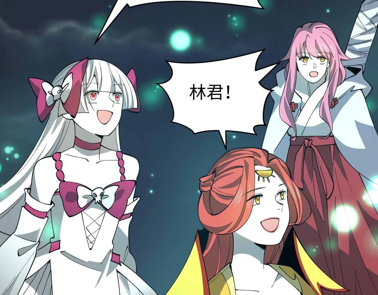 全球詭異時代 - 第526話 扶桑篇-三象劍主形態！(2/5) - 3