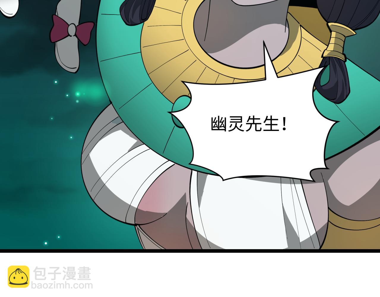 全球詭異時代 - 第526話 扶桑篇-三象劍主形態！(2/5) - 5