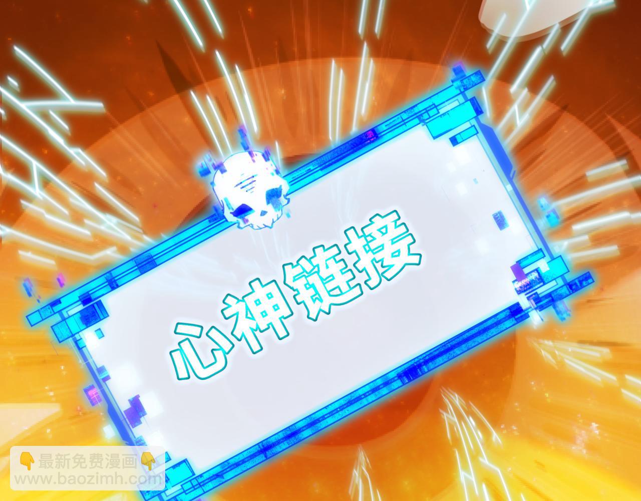 全球詭異時代 - 第526話 扶桑篇-三象劍主形態！(1/5) - 7