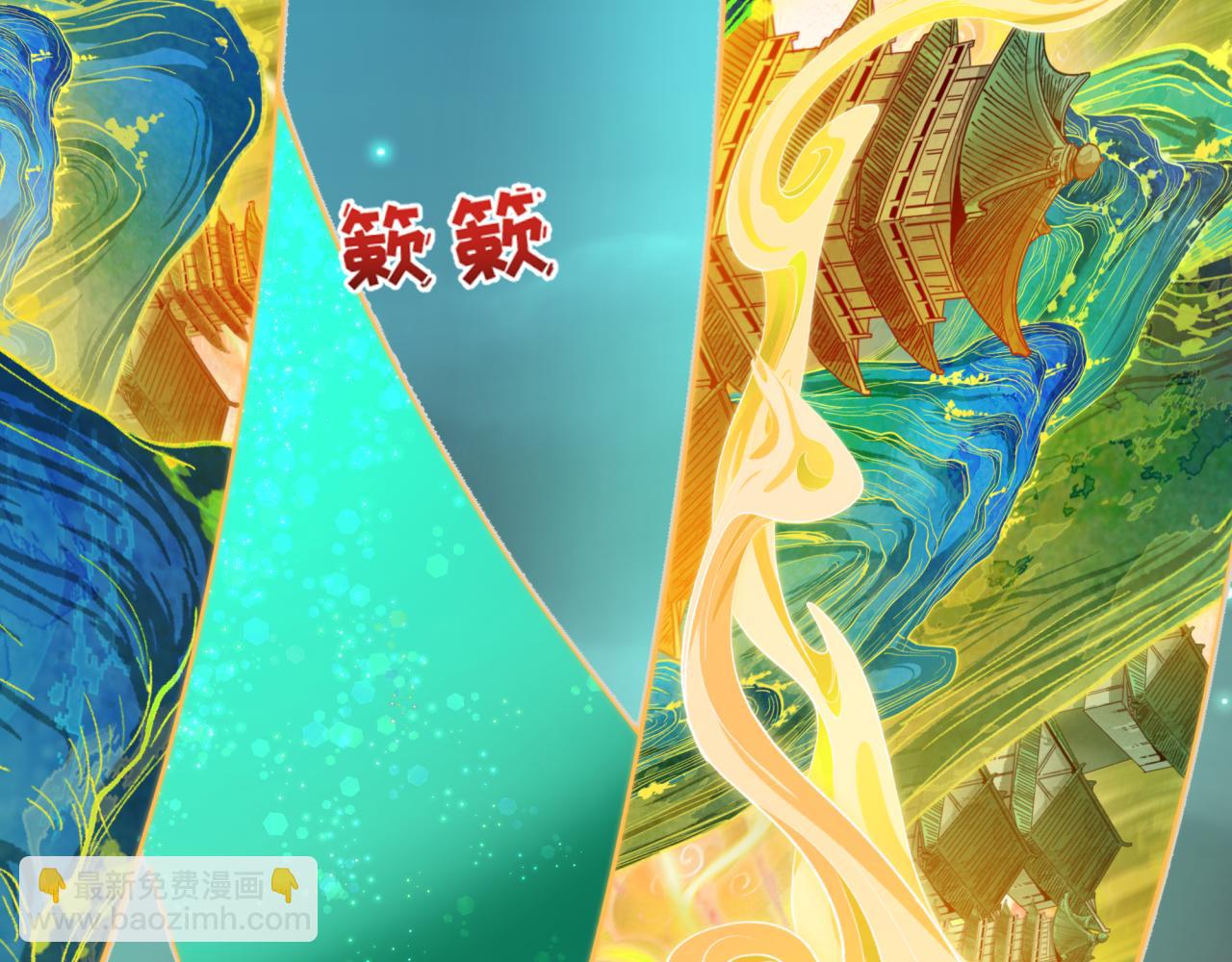 全球詭異時代 - 第526話 扶桑篇-三象劍主形態！(2/5) - 2