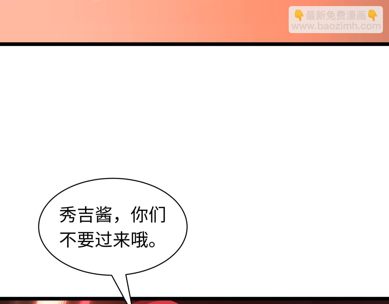 全球詭異時代 - 第526話 扶桑篇-三象劍主形態！(2/5) - 5
