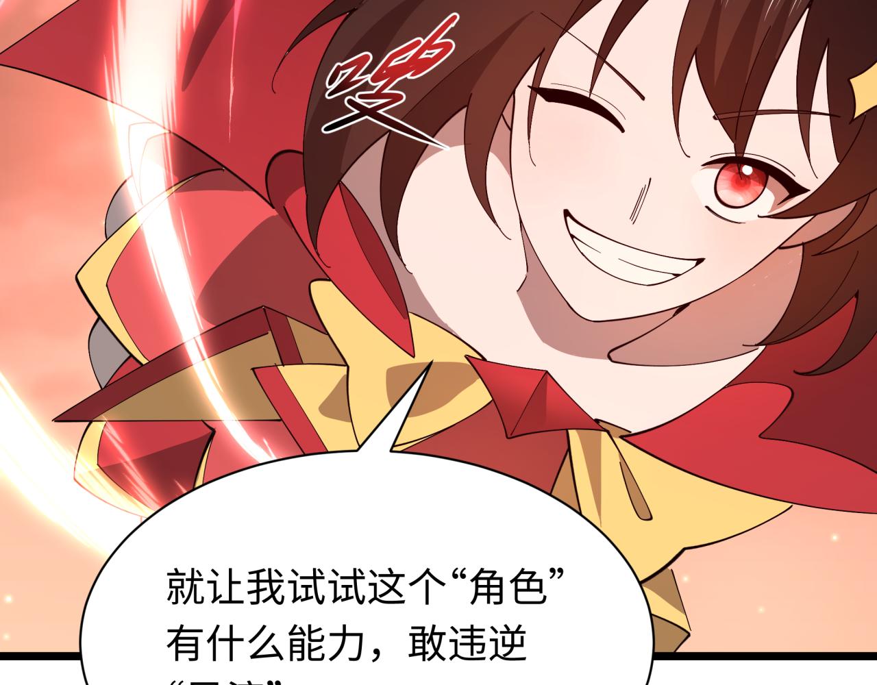 全球詭異時代 - 第526話 扶桑篇-三象劍主形態！(2/5) - 8