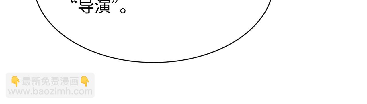 全球詭異時代 - 第526話 扶桑篇-三象劍主形態！(2/5) - 1