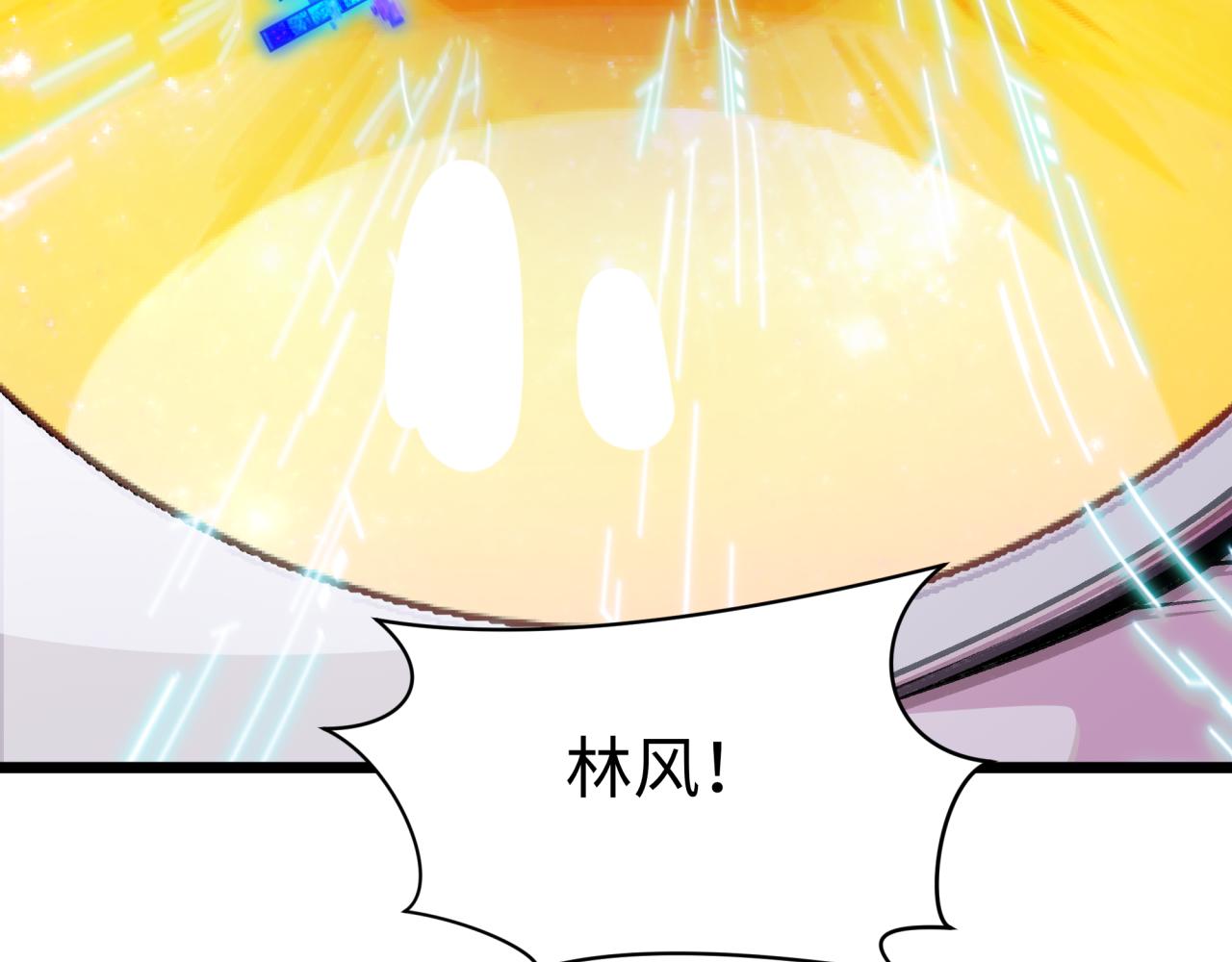 全球詭異時代 - 第526話 扶桑篇-三象劍主形態！(1/5) - 8