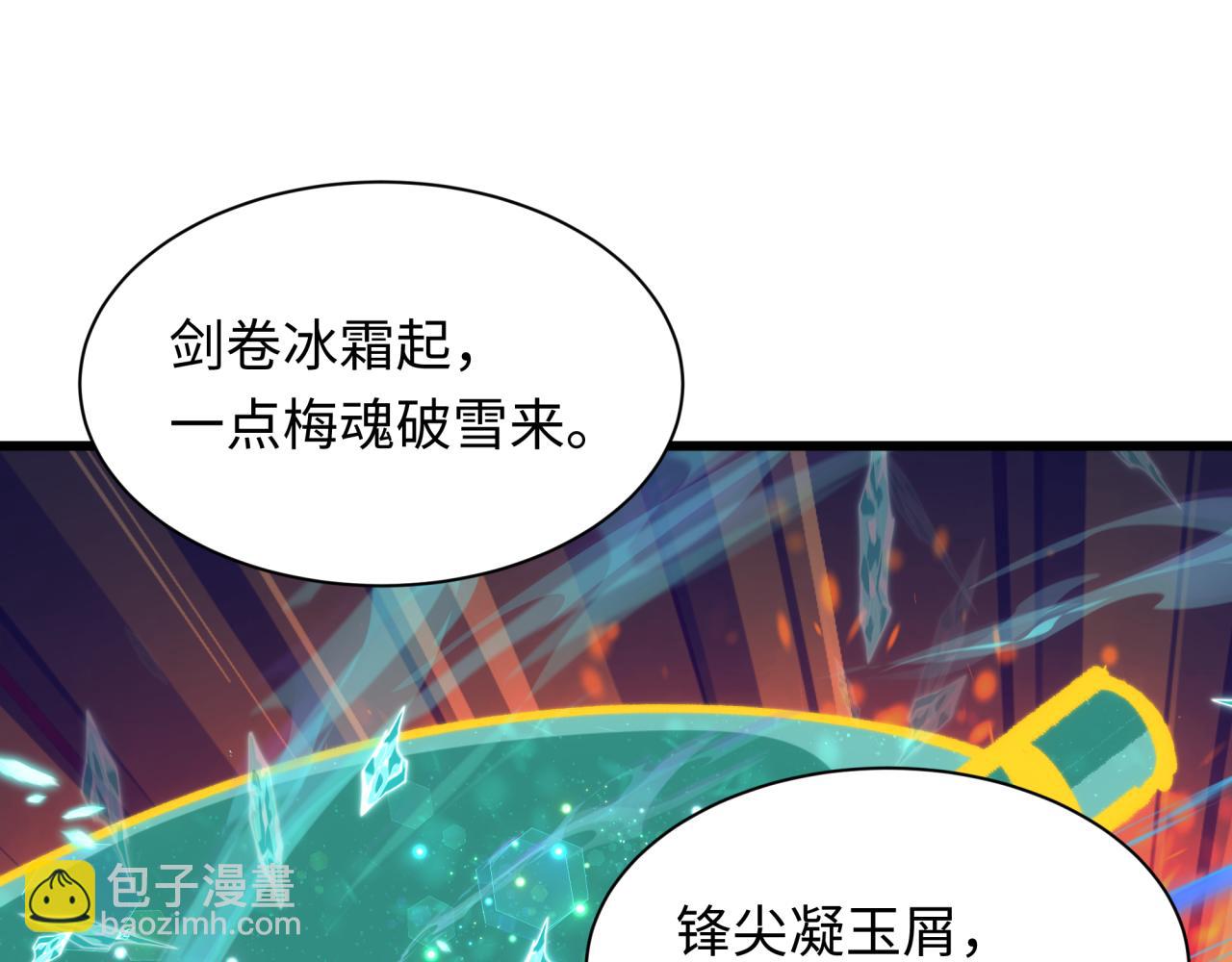 全球詭異時代 - 第526話 扶桑篇-三象劍主形態！(2/5) - 2