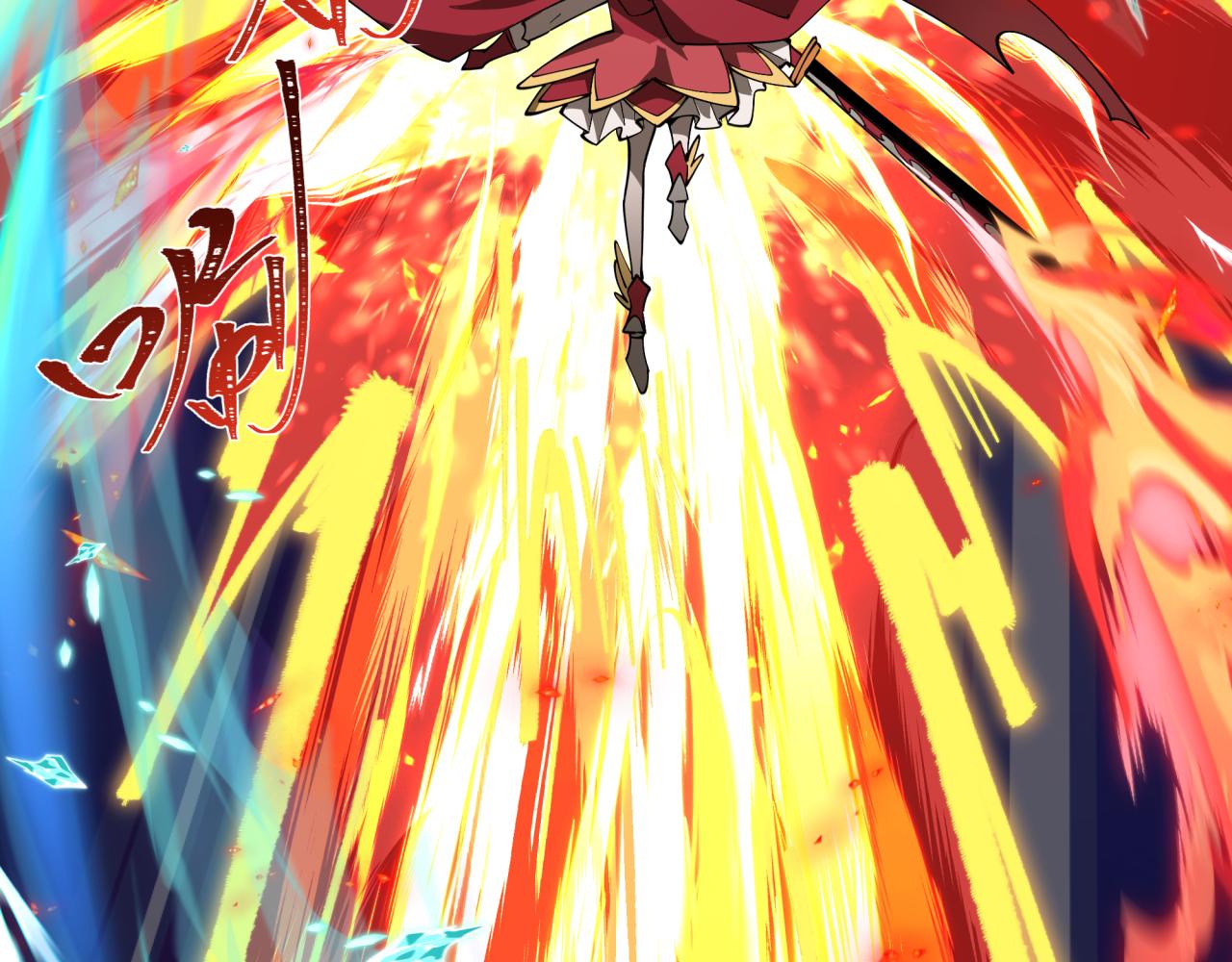 全球詭異時代 - 第526話 扶桑篇-三象劍主形態！(2/5) - 6