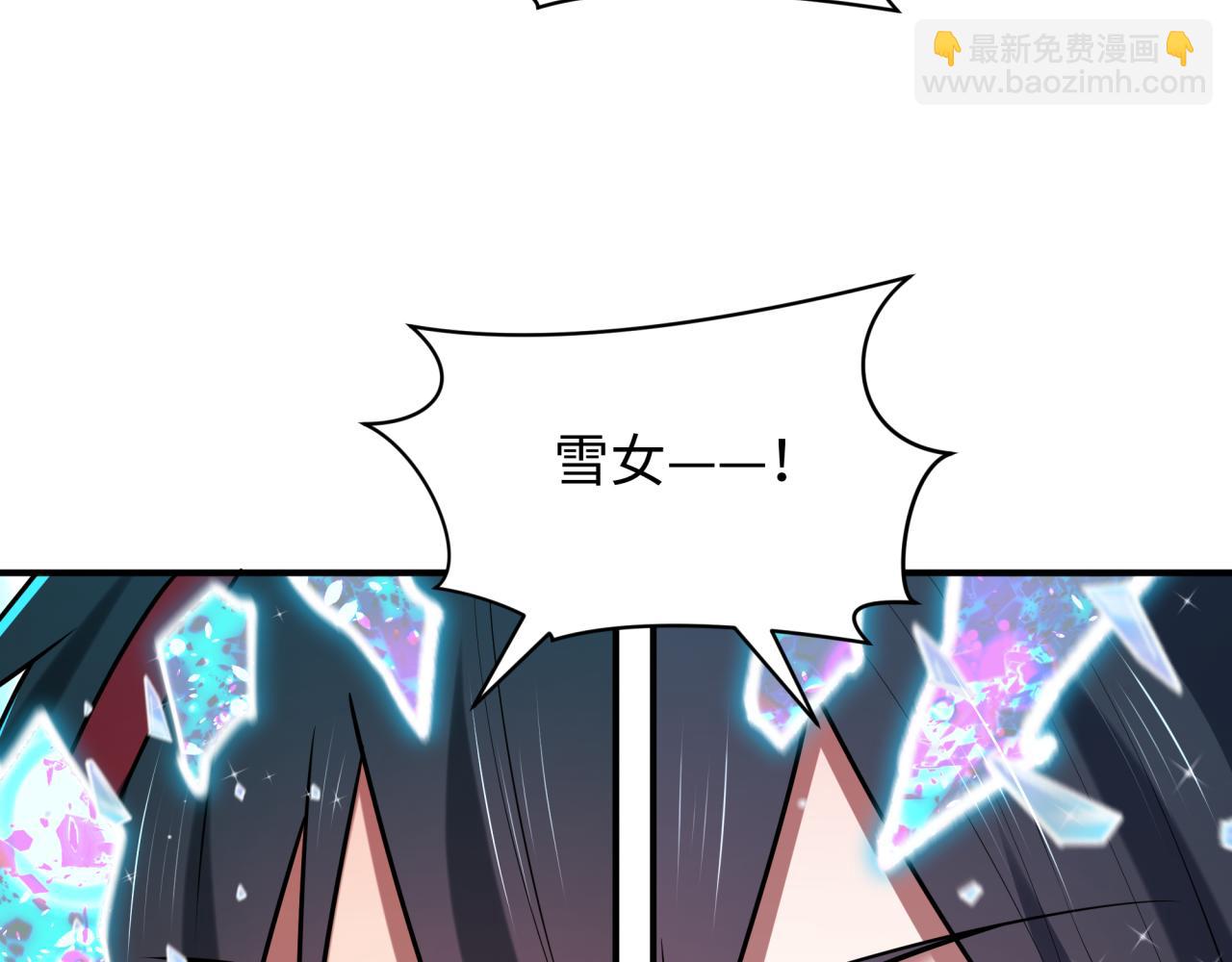 全球詭異時代 - 第526話 扶桑篇-三象劍主形態！(1/5) - 1