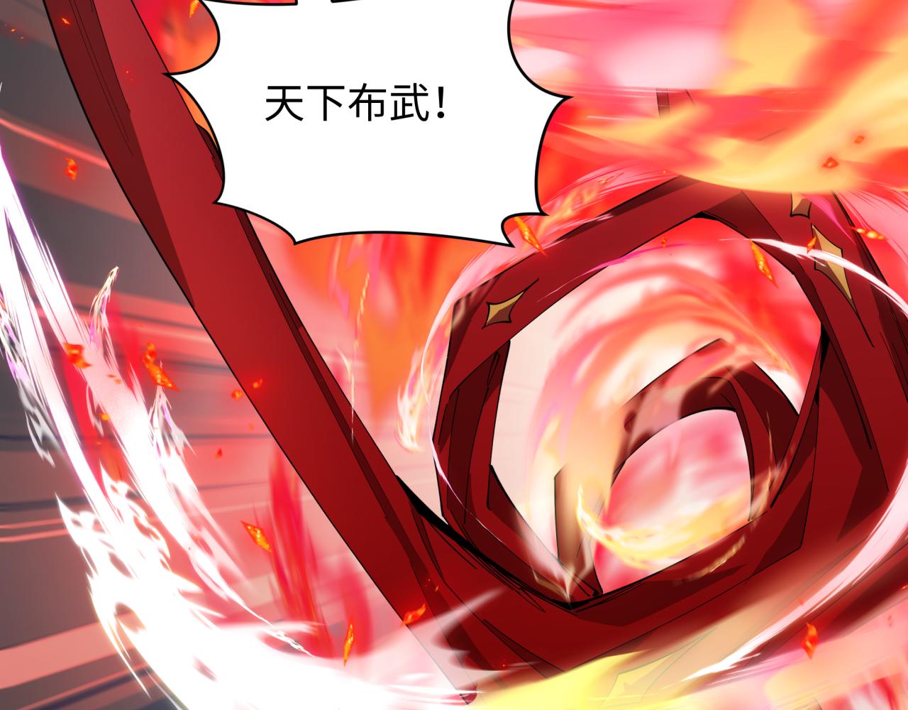 全球詭異時代 - 第526話 扶桑篇-三象劍主形態！(2/5) - 5