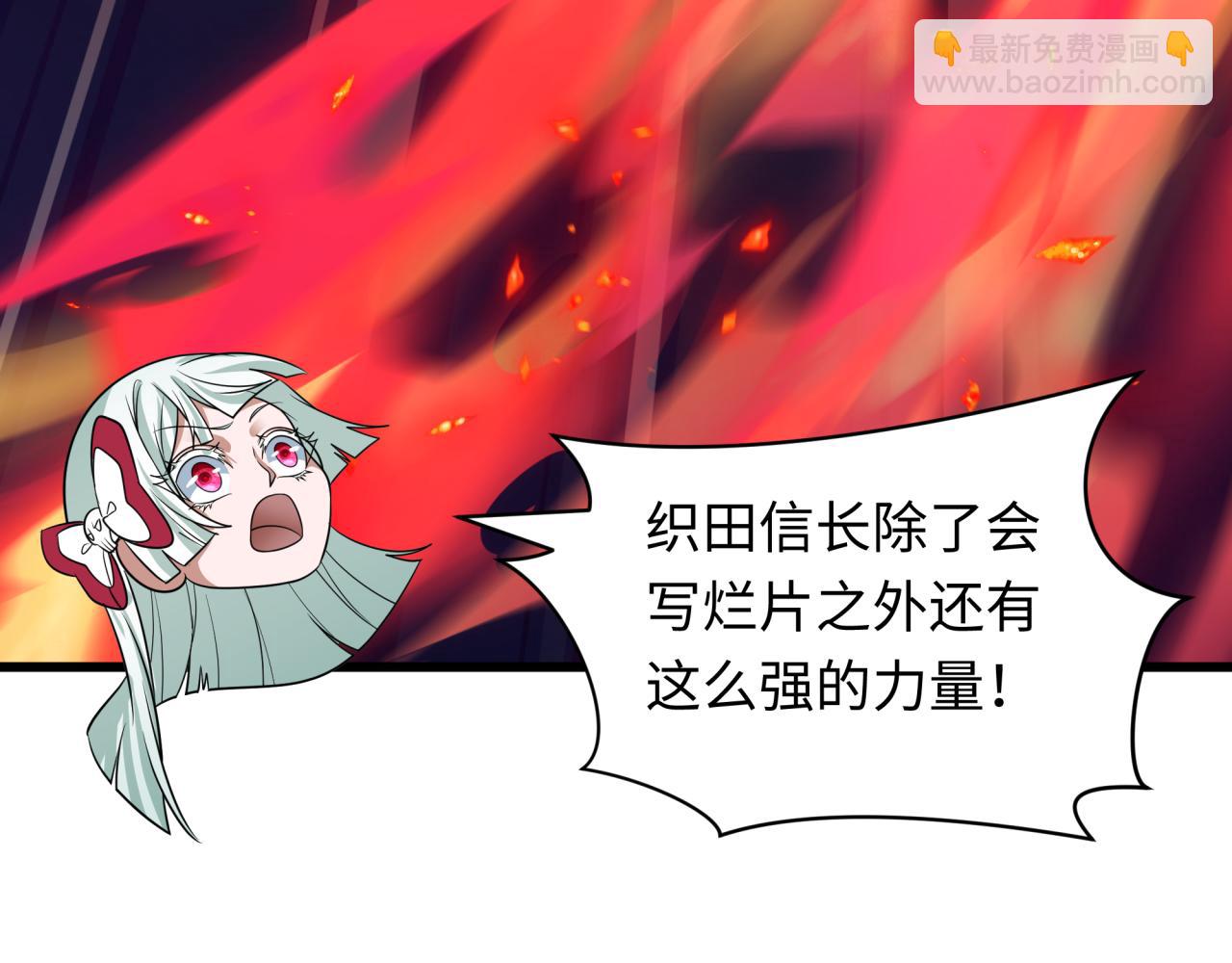 全球詭異時代 - 第526話 扶桑篇-三象劍主形態！(2/5) - 4