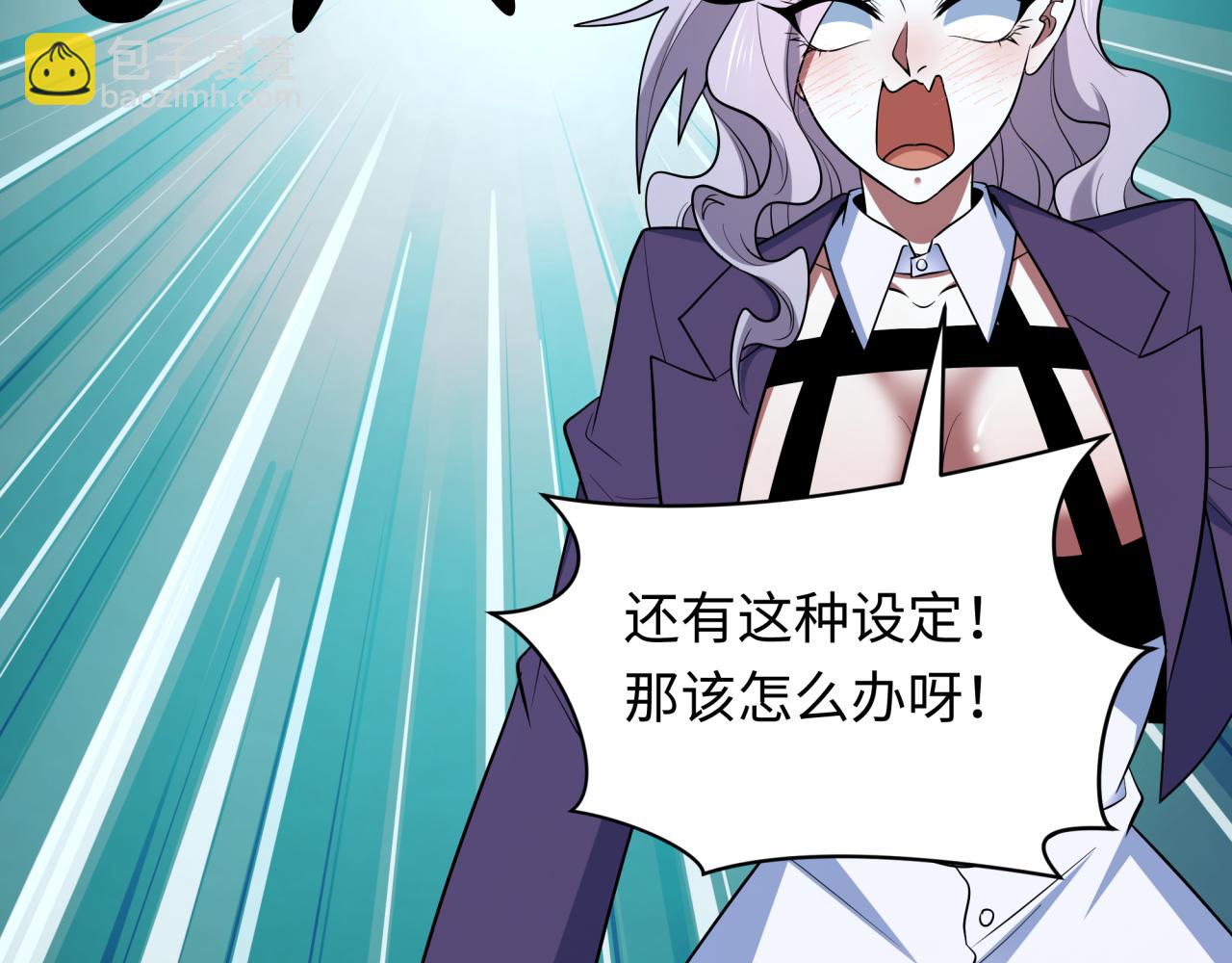 全球詭異時代 - 第528話 扶桑篇-契約雪女！(1/5) - 2