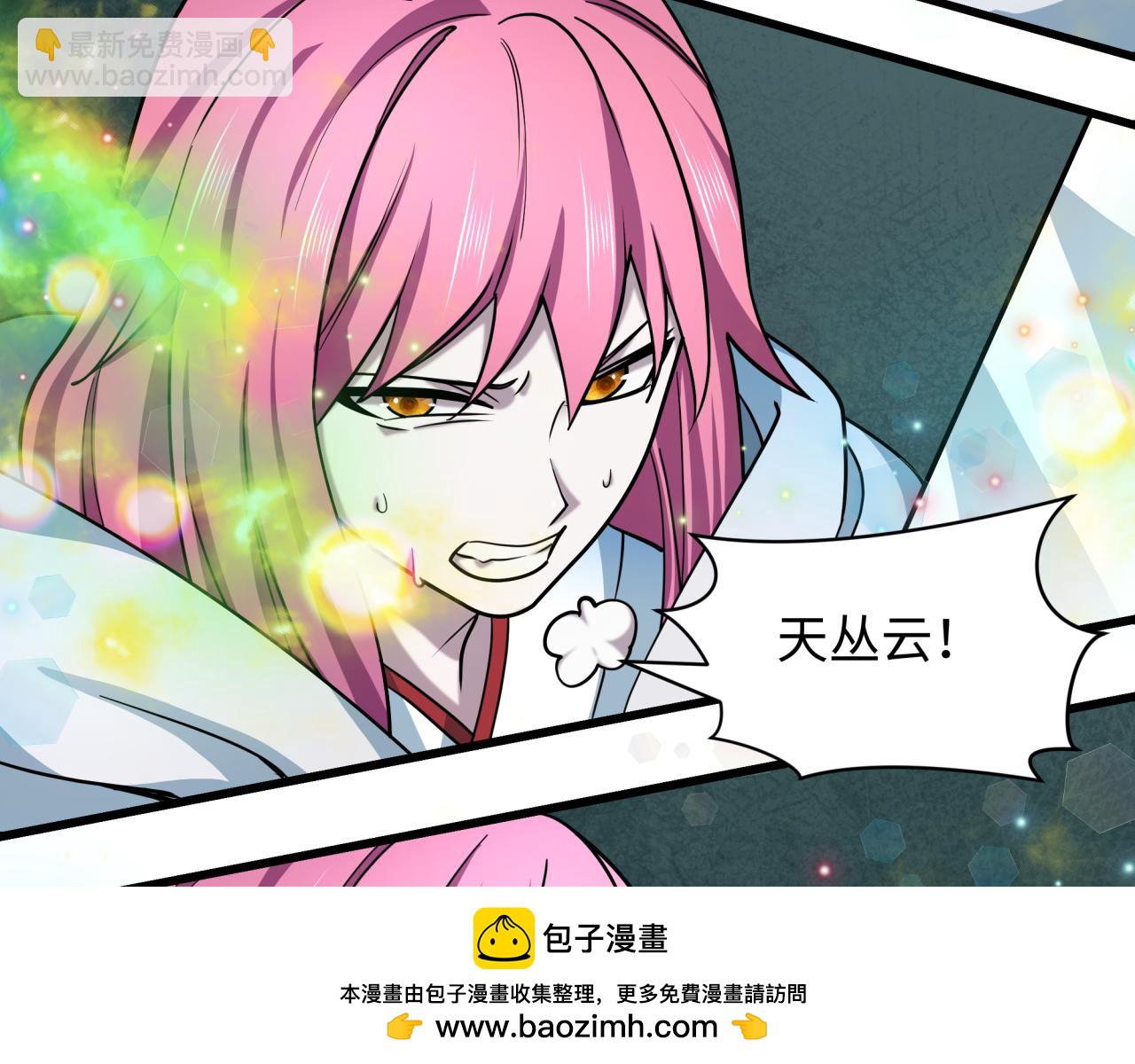 全球詭異時代 - 第528話 扶桑篇-契約雪女！(2/5) - 6