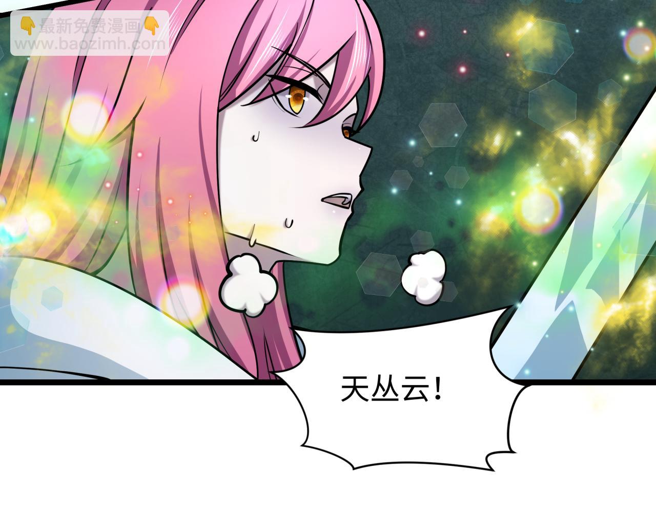 全球詭異時代 - 第528話 扶桑篇-契約雪女！(3/5) - 5