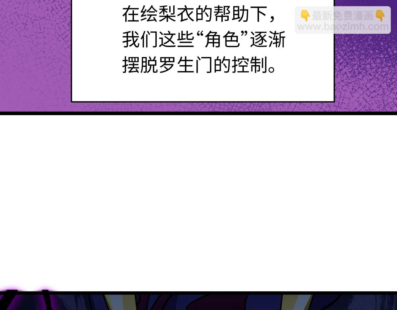 全球詭異時代 - 第528話 扶桑篇-契約雪女！(3/5) - 8