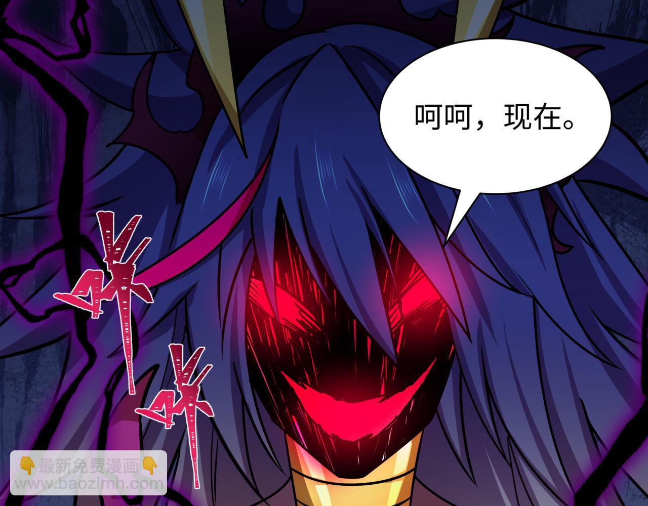 全球詭異時代 - 第528話 扶桑篇-契約雪女！(3/5) - 1