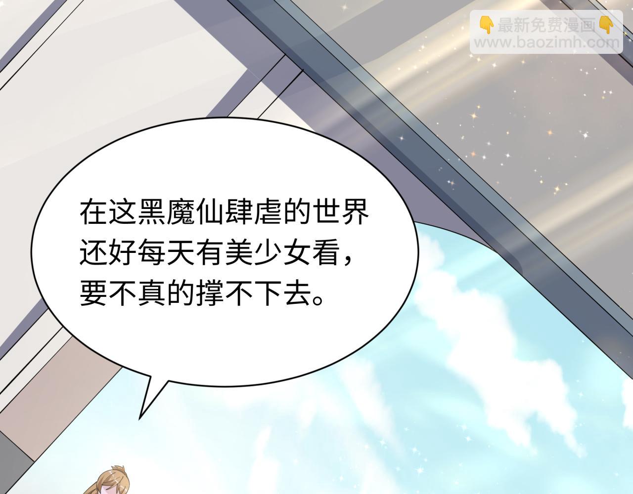 全球詭異時代 - 第528話 扶桑篇-契約雪女！(3/5) - 2