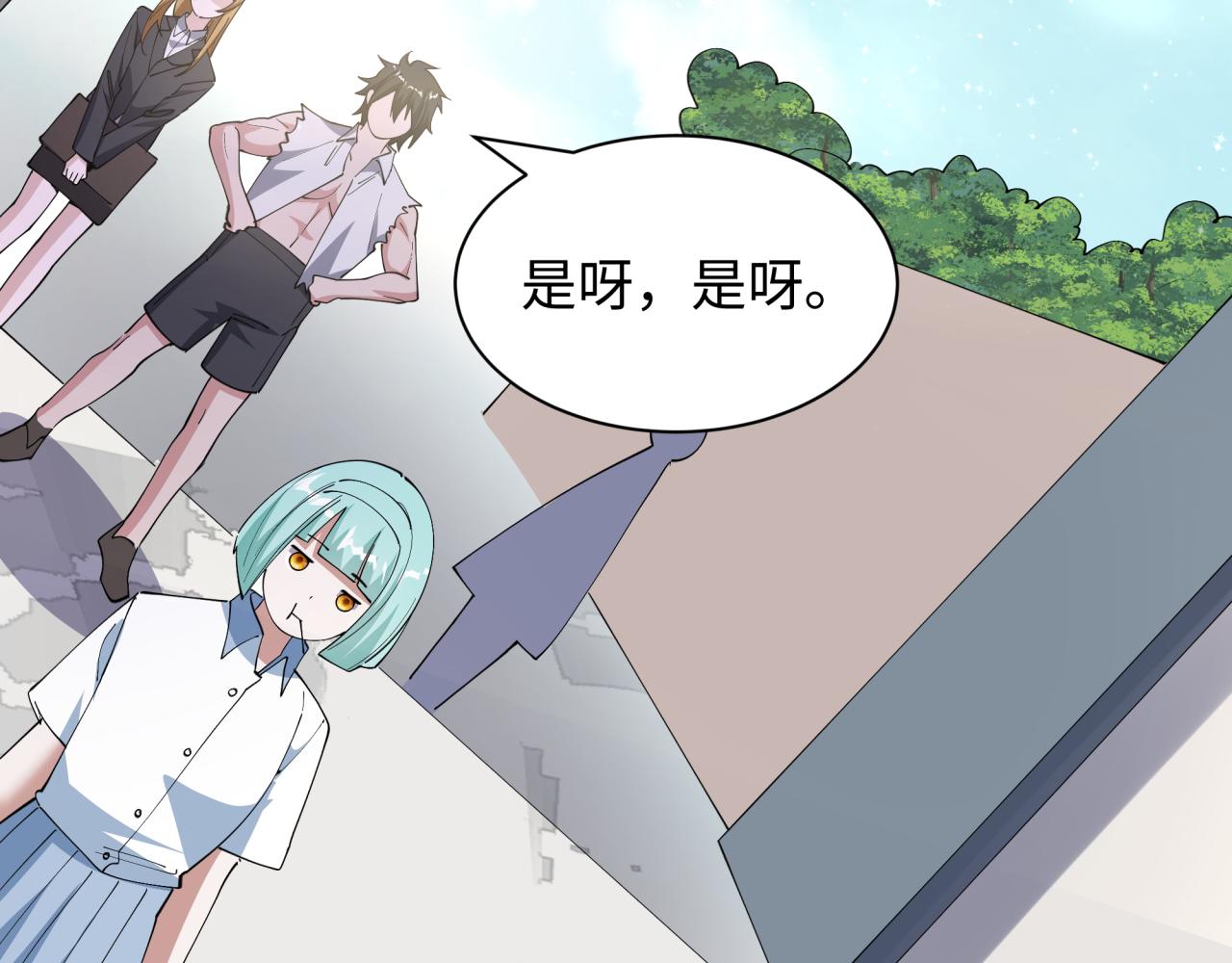 全球詭異時代 - 第528話 扶桑篇-契約雪女！(3/5) - 3