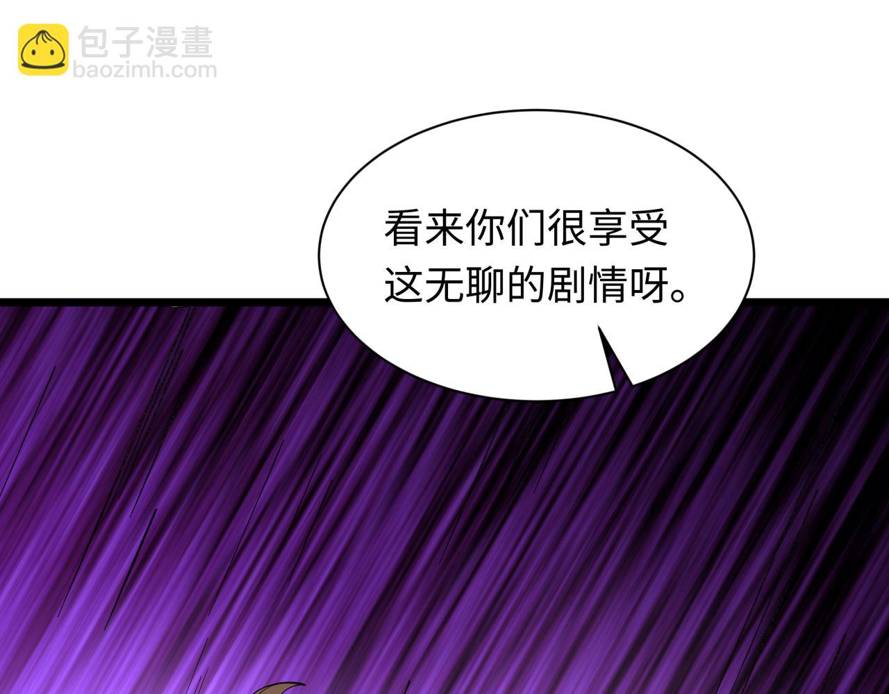 全球詭異時代 - 第528話 扶桑篇-契約雪女！(3/5) - 1