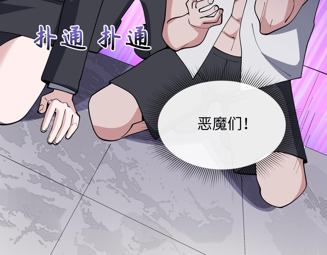 全球詭異時代 - 第528話 扶桑篇-契約雪女！(3/5) - 3