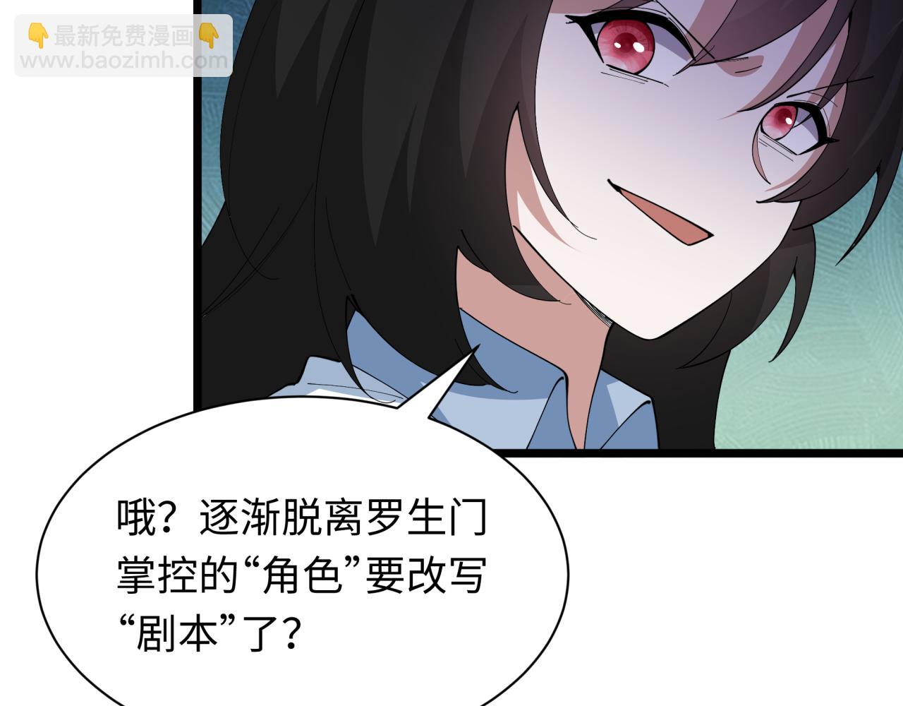 全球詭異時代 - 第528話 扶桑篇-契約雪女！(3/5) - 5