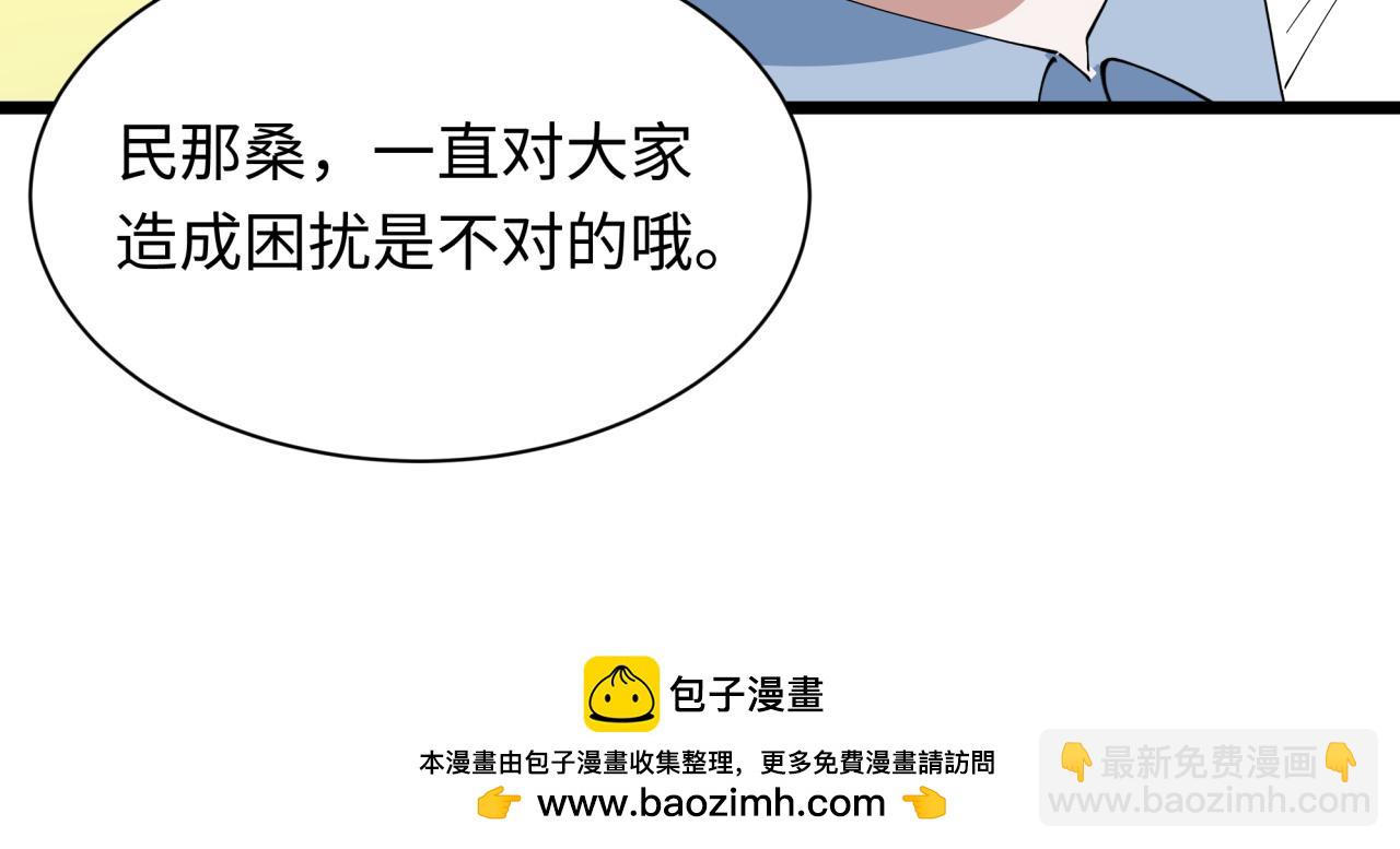 全球詭異時代 - 第528話 扶桑篇-契約雪女！(3/5) - 8