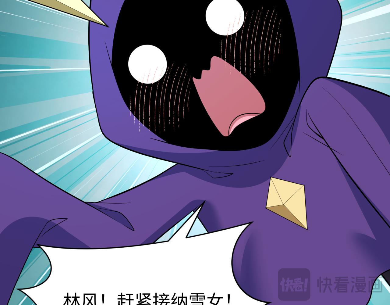 全球詭異時代 - 第528話 扶桑篇-契約雪女！(1/5) - 5