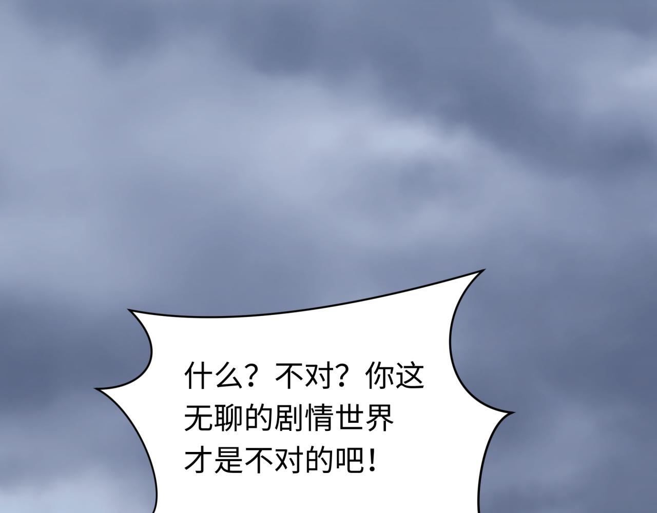 全球詭異時代 - 第528話 扶桑篇-契約雪女！(3/5) - 2