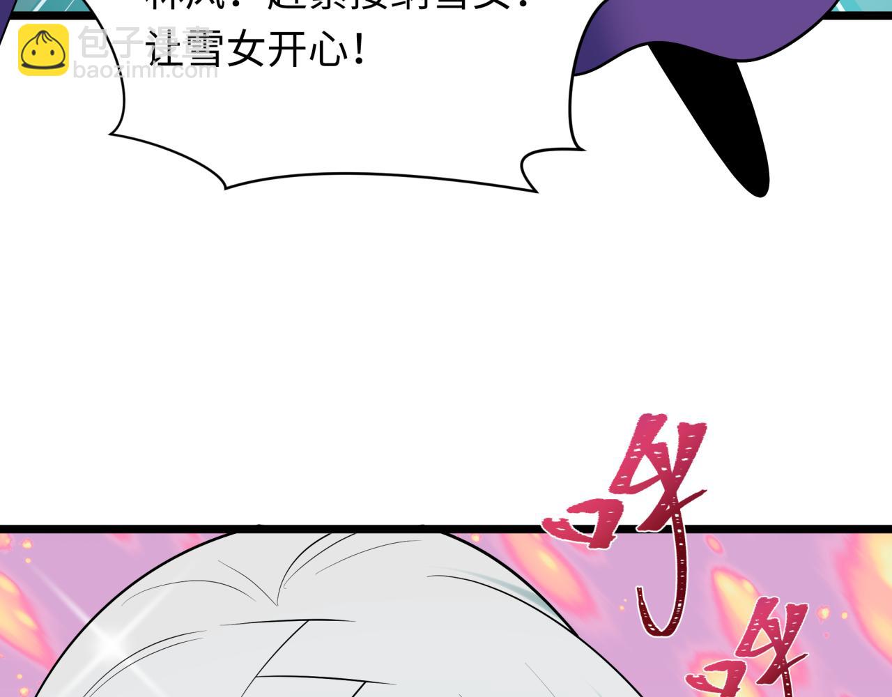 全球詭異時代 - 第528話 扶桑篇-契約雪女！(1/5) - 6