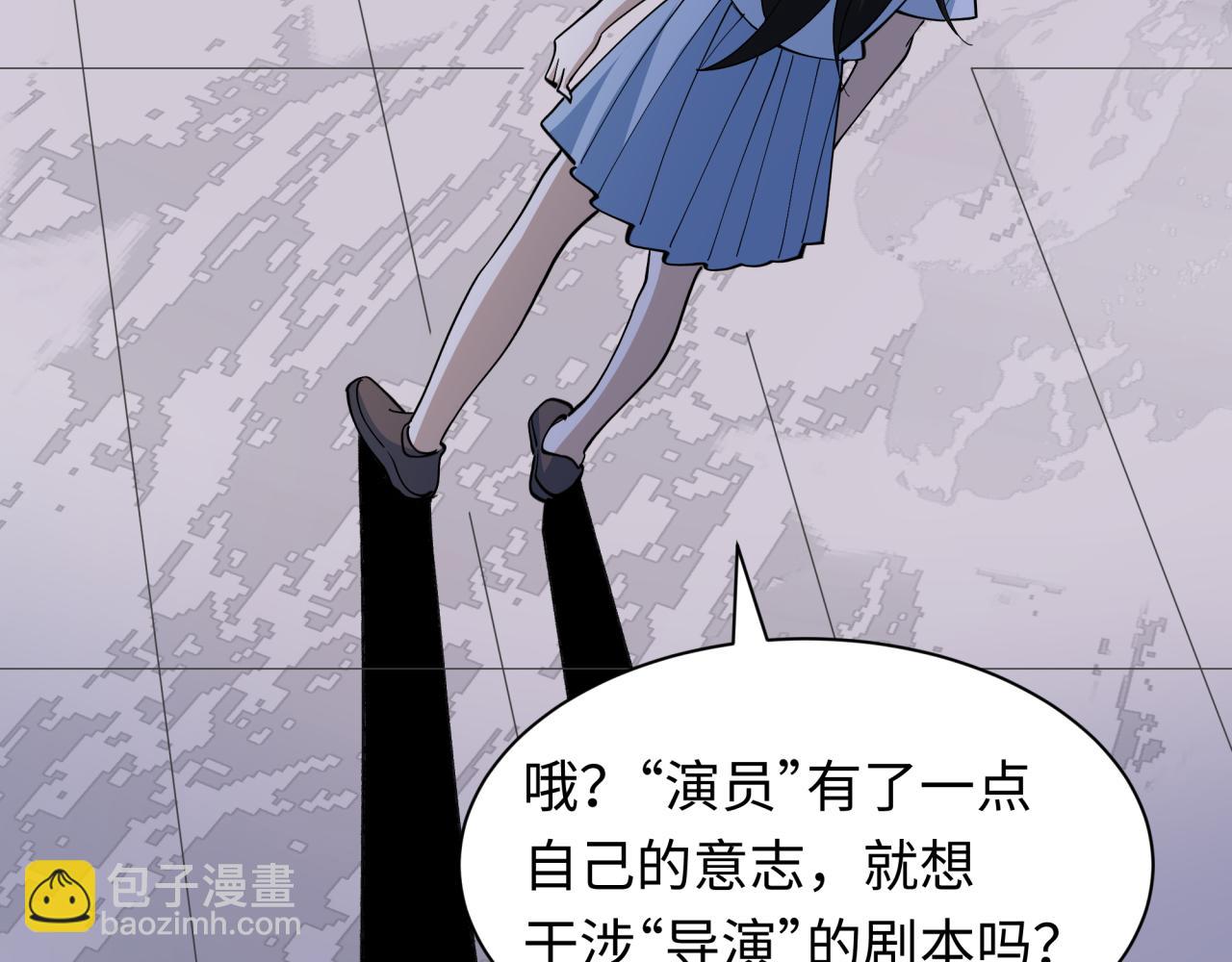 全球詭異時代 - 第528話 扶桑篇-契約雪女！(3/5) - 4