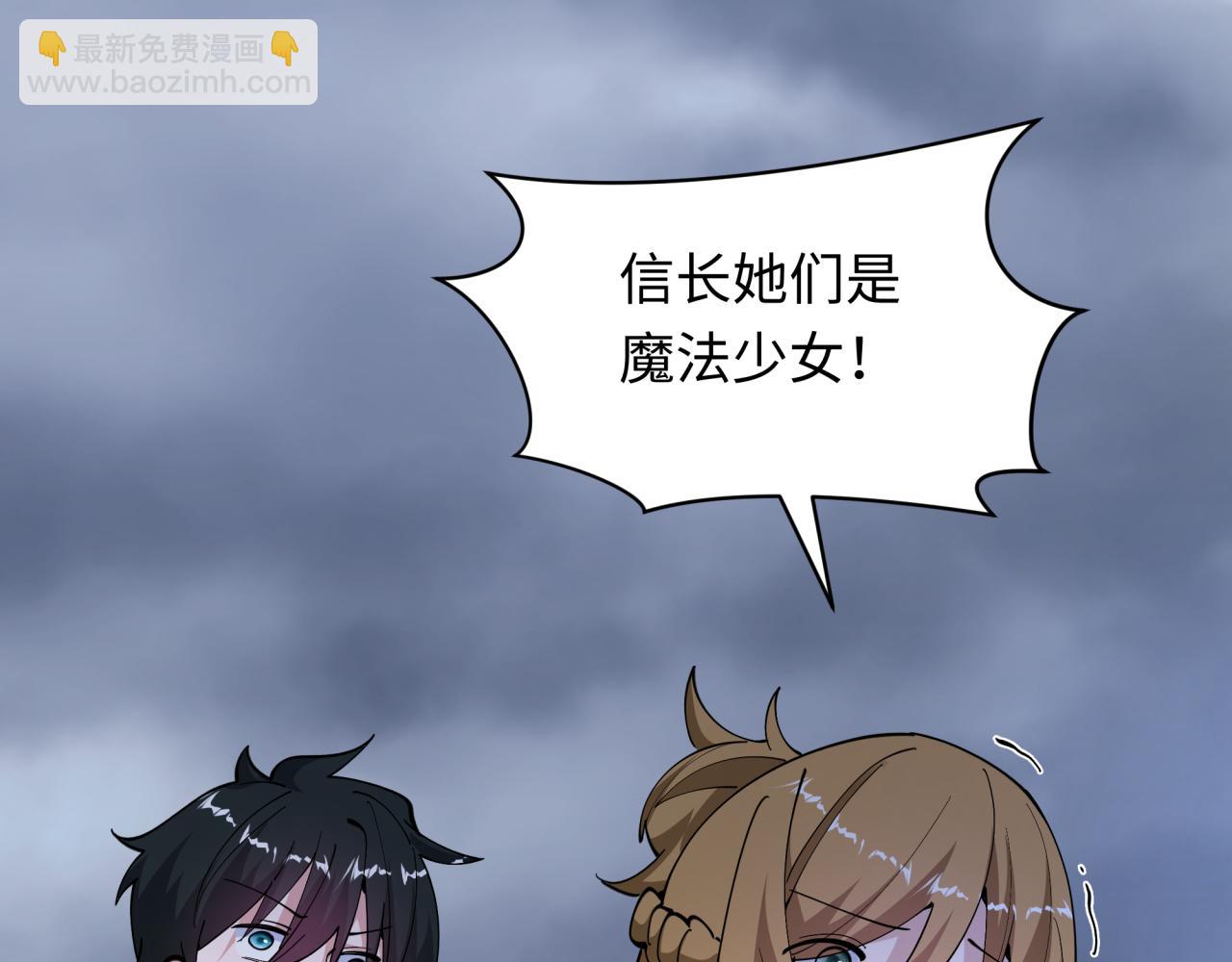 全球詭異時代 - 第528話 扶桑篇-契約雪女！(3/5) - 6