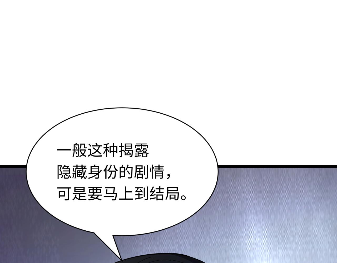 全球詭異時代 - 第528話 扶桑篇-契約雪女！(3/5) - 1