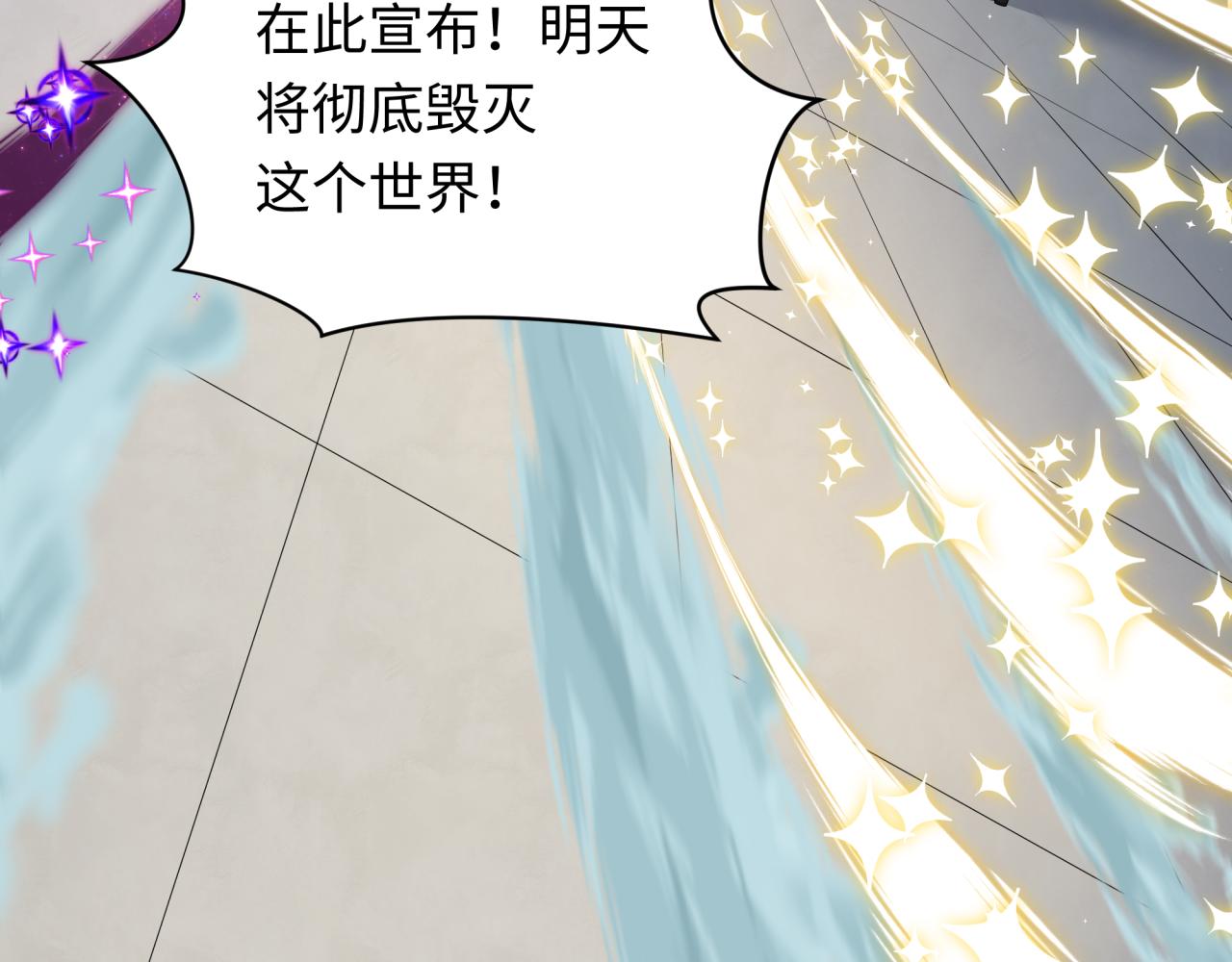 全球詭異時代 - 第528話 扶桑篇-契約雪女！(4/5) - 1