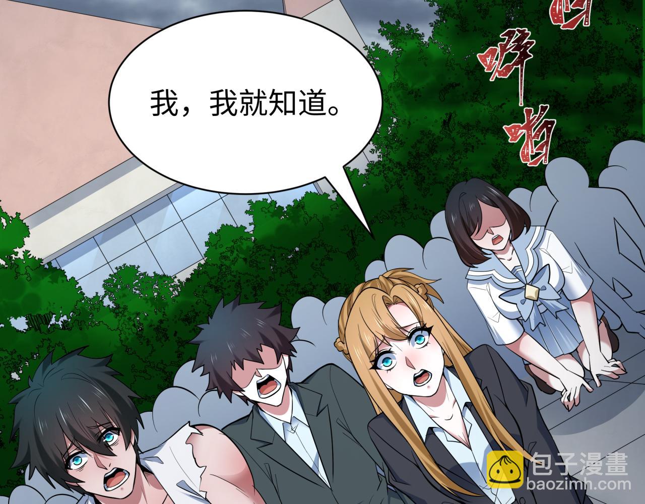 全球詭異時代 - 第528話 扶桑篇-契約雪女！(4/5) - 4