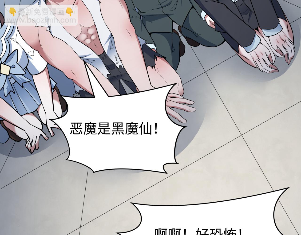 全球詭異時代 - 第528話 扶桑篇-契約雪女！(4/5) - 5