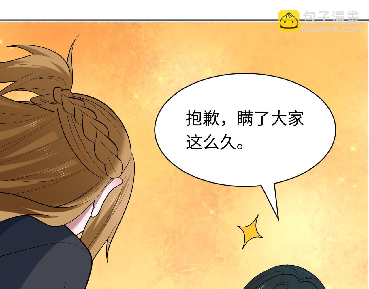 全球詭異時代 - 第528話 扶桑篇-契約雪女！(4/5) - 3